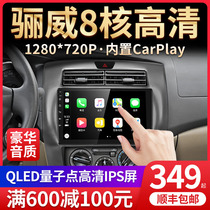 Jiuyin is suitable for Nissan new and old Liwei Sunshine Junyi central control large-screen navigation integrated car intelligent car machine