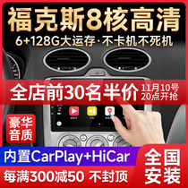 Jiuyin Ford Classic Focus GPS Car Center Large Screen Navigation Reverse Image All-In-One Machine