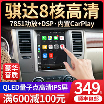 Jiuyin is suitable for Dongfeng Nissan 08 Qida Yida Palatine car Android central control large-screen navigator all-in-one machine