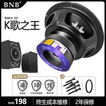 BNB high-power 10-inch speaker mid-woofer KTV private room stage clearing bar audio dual magnetic full-frequency horn