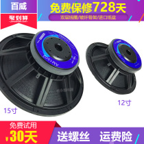 Budweiser factory 12 inch 15 inch low bass speaker 190 magnetic 75 core aluminum basin KTV professional stage speaker 550W