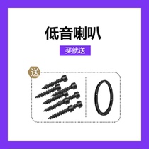(Gift) Screw Gasket