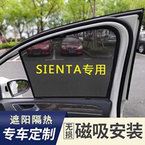 Suitable for Toyota SIENTA NCP 170 NCP 81 car shade window insulation and sun shading curtains