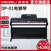 Beautiful DP-01 Piano 88 Keys Strength Keyboard Pro Adult Home Desktop Kids Digital Electronic Piano