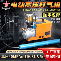 Ferocious high-pressure cheer 30mpa electric high-pressure beating air pump 40mpa small electric air pump inflator flush gas