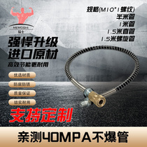 Feral pneumatics 1 m Glong 63mpa half-meter high pressure hose high-pressure inflator hose to connect 8m express connector