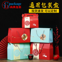 Shangdian specialty fruit moon cake packaging box Universal dry goods empty paper box jujube dried fruit cooked food gift box customization