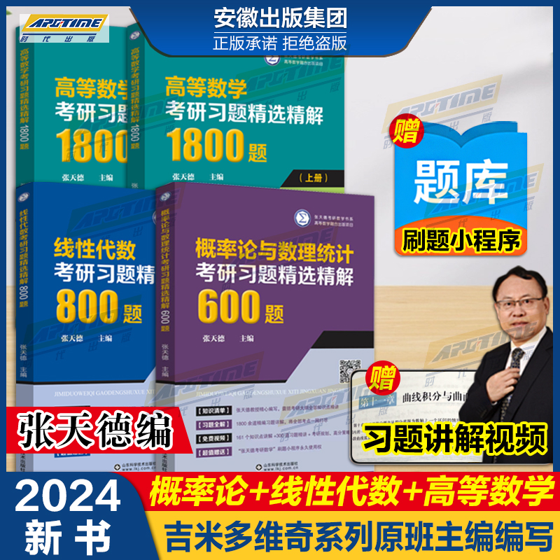 高等数学教程 高等数学习题254】由积分上限函数方程求函数表达式- YouTube