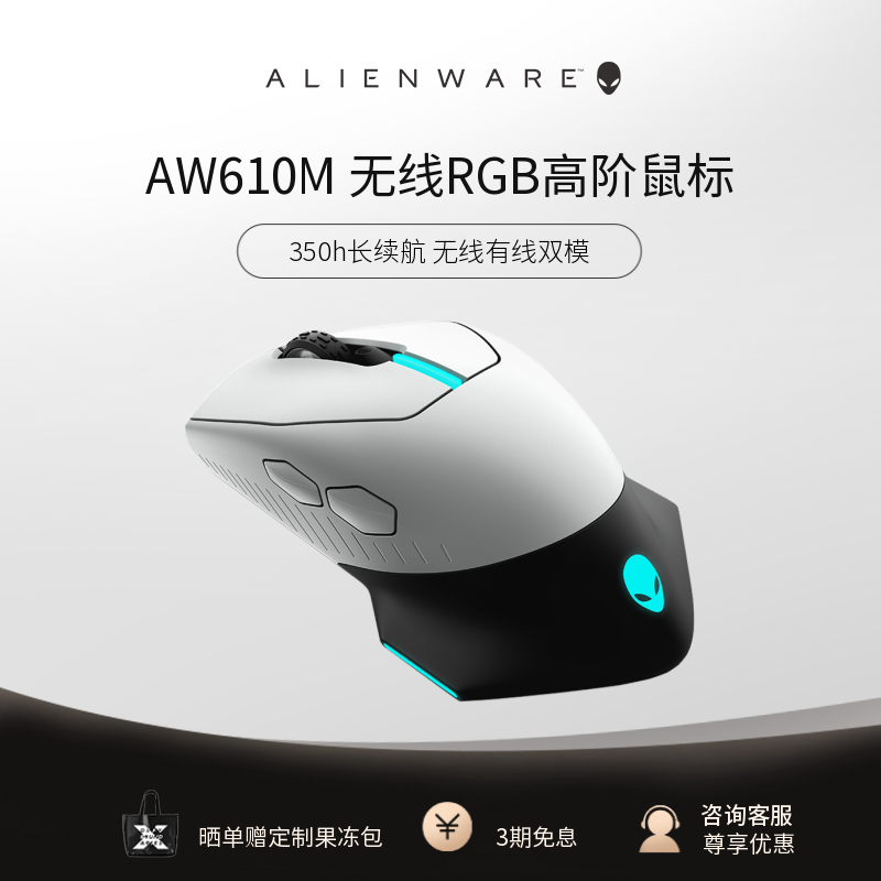 Alien AW610M Wireless Wireless Cable High End Electric Sports Laptop Game Mouse