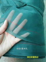 Custom aquaculture net anti-bird net 10 mesh 40 mesh 60 mesh 80 mesh anti-escape net Anti-escape membrane breeding loach cage