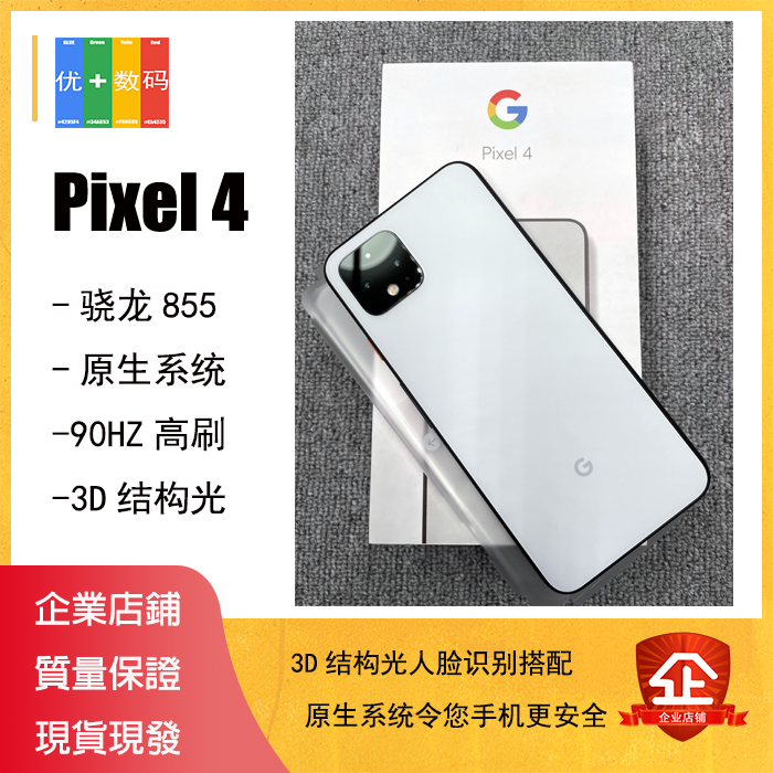 googlepixel44xl谷歌手机原生安卓系统pixel