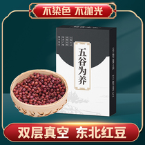 (High-end Boxed) Northeast red bean New cargo vacuum Farmhouse Red Little Bean Pearl Barley rice porridge Wugu Cereals Coarse Grain Meal