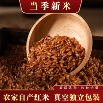 Guizhou red rice farm red rice five grains new rice red rice red rice whole grains delicious red rice porridge