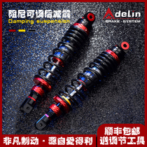 Aidli calf UQI M2 MS N1S rear 330 damping adjustable rear shock absorbing retrofit electric motor