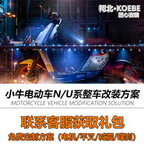 Mavericks electric car N series U series vehicle modification plan (Koebe · Koebe)