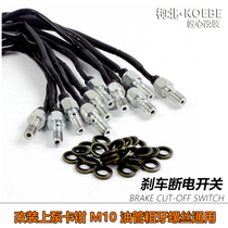 Power-off switch Directly push the upper pump brake line induction switch line is suitable for Edley car power house pump hussy ride BWS