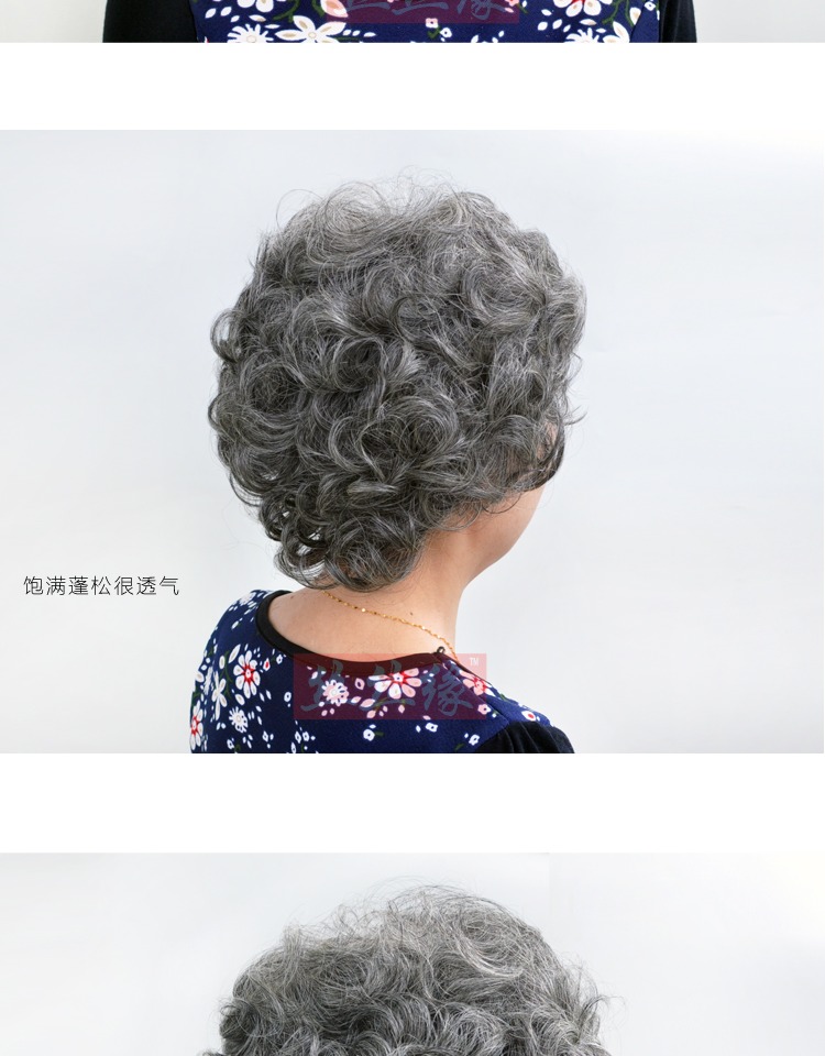 老年人白色假发女短发 蓬松短卷发 60-80岁老奶奶花白整顶假头套