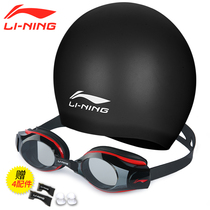 Li Ning swimming goggles swimming cap suit men and women large frame waterproof anti-fog high-definition myopia swimming glasses silicone waterproof swimming cap