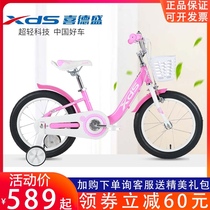 Xidesheng cloud bicycle Childrens middle and large child girl 3-10 years old bicycle 20 inch girl primary school student bicycle