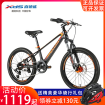 Xidesheng new 20-inch bicycle childrens student pedal bike boy girl variable speed magnesium alloy mountain bike