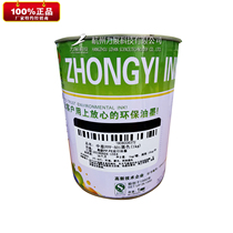 Screen printing ink Zhongyi PPF series ink Bright PE screen printing ink PP environmental protection ink Screen printing