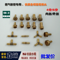 Gas hose connector Gas pipe pagoda connector Three-pronged green head 4-point adapter 6-point internal and external connector