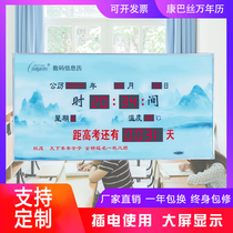 Kangba Silk new LED digital perpetual calendar School entrance examination reminder timing electronic watch creative silent wall clock
