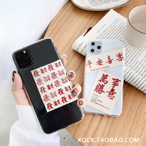 Four canvas text 11Pro Max Apple X XS XR phone case iPhone6s 8plus 7 female 6p set