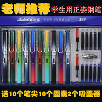 Starry sky quicksand gradient color pen for students special primary and secondary school students dream 10 sets of men and womens and womens word practice interchangeable ink bags