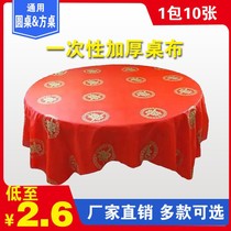 Disposable tablecloth ins Wind birthday party picnic tablecloth table square table Home Hotel restaurant commercial