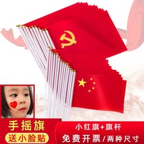 July jian dang jie trinkets small red flag holding 7 8 trumpeter play state handheld holiday games cheer waving