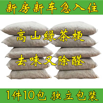 In addition to the smell of tea stem formaldehyde removal New house new car formaldehyde absorption tea bag Tieguanyin tea tea bone odor absorption purification package