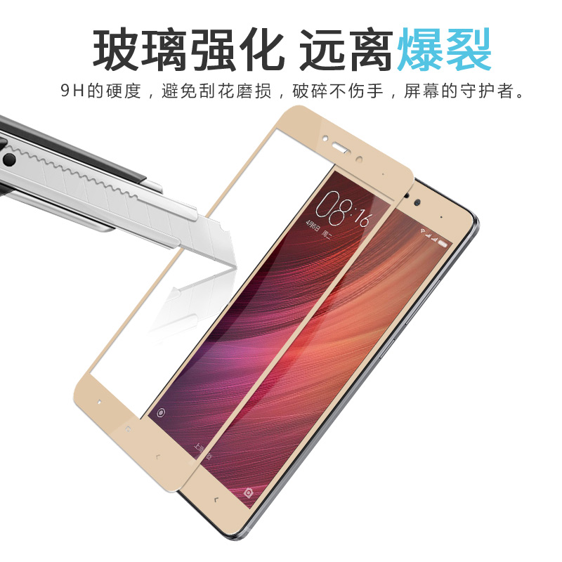 红米Note4钢化膜防指纹红米note3手机膜note高清保护贴膜note2产品展示图5