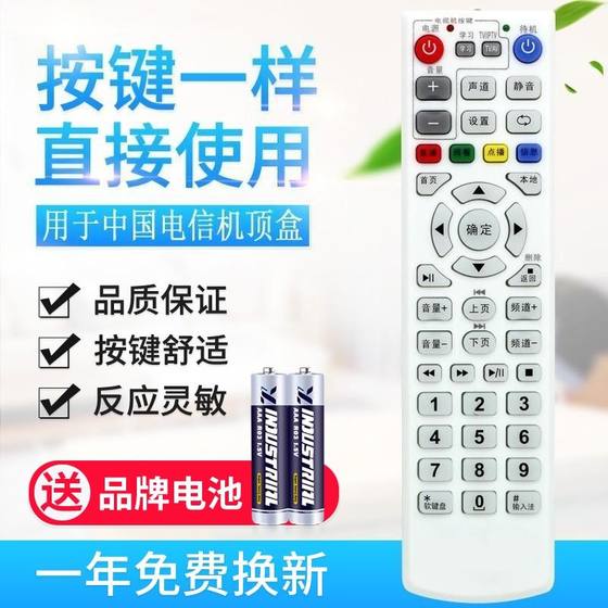 Applicable to China Telecom China Unicom Skyworth E1100 E2100 E5100 E8100 Network TV Set-top Box Remote
Applicable to China Telecom China Unicom Skyworth E1100 E2100 E5100 E8100 Network TV Set-top Box Remote