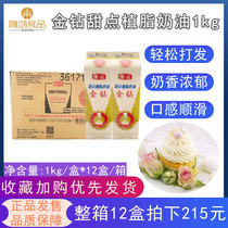 Weiyi Gold Diamond Cream 1L Sweet Cream Mousse Plant Whipped Cream Cake Sweet Cream Dessert Baking Ingredients