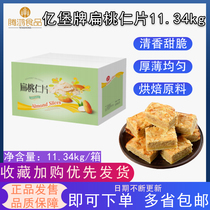 Bai Bao brand almond chips 11 34kg box cake decoration almond biscuit bread almond snack baking ingredients
