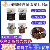 Van Hauden black and white chocolate coin 1 5kg bag of scented cocoa butter cake ice cream baking ingredients topped with noodles