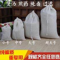 Decoction Chinese medicine cloth bag sandbag mosquito net breathable filter mesh woven bag medicine gauze mesh packaging bag