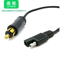 European small-caliber cigarette lighter to SAE extension cord Harley BMW motorcycle battery charging power extension cord
