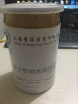 Kunlun brand small and medium motor bearing grease split 500g