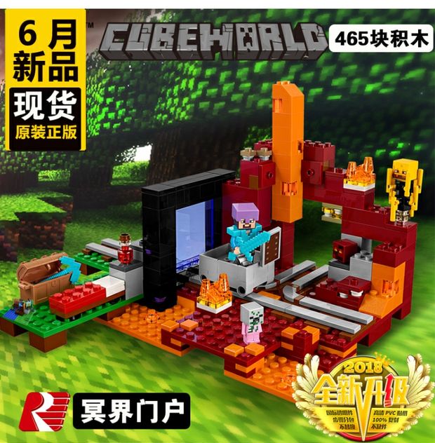 我的世界冥界门户鬼魂地狱铁路乐高21143火焰人拼装积木人仔玩具