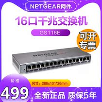 Netgear US Netgear GS116E V2 16-port 1000M Gigabit Simple Managed Switch Enterprise-class