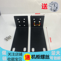 Huasan H3C switch S1016V S1208V-PWR ear FL-M190 Ear bracket iron angle shelf