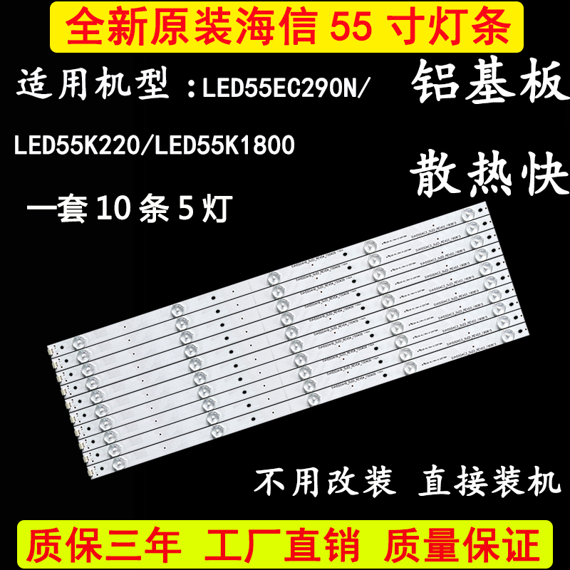 Hisense LED55EC2-Taobao