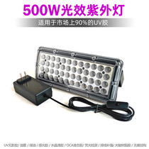 Portable LED UV curing lamp UV shadowless glue Mobile phone screen bonding Transparent PC green oil exposure printing 50W