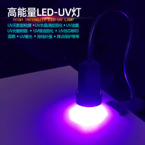 3535 high-intensity UV lamp fixture UV lamp Handheld curing lamp shadowless glue UV glue ink lamp
