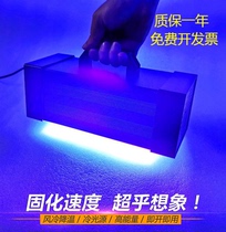 3D printing car ink Portable UV UV curing lamp shadowless adhesive green ink mobile phone repair