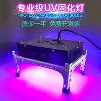 LED high-power fan UV glue UV curing lamp shadowless glue screen printing green ink printing fluorescent flaw detection