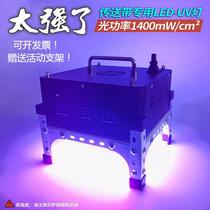 3D printing high-energy ultraviolet UV curing lamp shadowless glue ink cable reinforcement Solder joint protection PC bonding