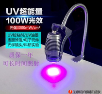 3D printing UV UV curing lamp shadowless glue Bonding PC material ink Optical experiment UV fluorescence detection